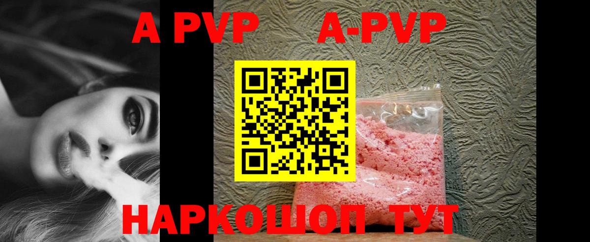 Alfa_PVP мука  Вход с VPN  A-PVP  Красногорск  Alpha PVP VHQ  как найти закладки  Alpha-PVP кристаллы 