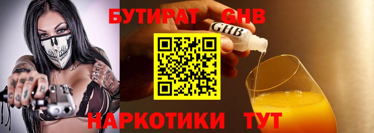 Красногорск  Бутират  Вход с VPN  Бутират буратино 