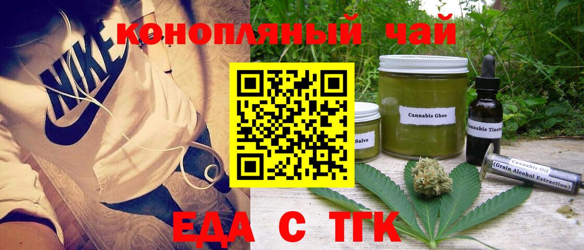 Красногорск  Cannafood марихуана  Вход с VPN 
