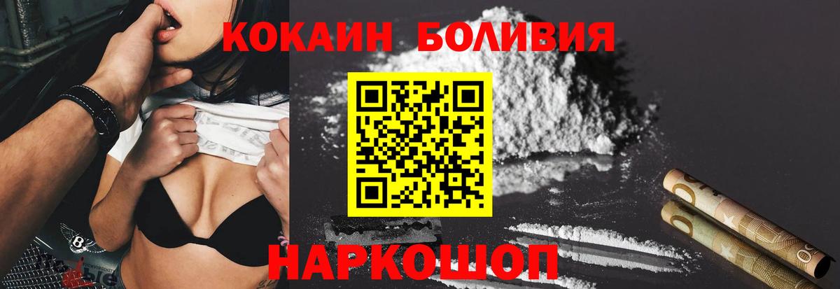 Кокаин Перу Красногорск