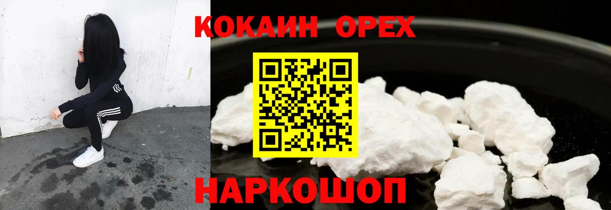 Красногорск  Cocaine Боливия  Вход с VPN  КОКАИН Боливия 