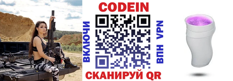 Кодеиновый сироп Lean Purple Drank  блэк спрут как войти  Красногорск 