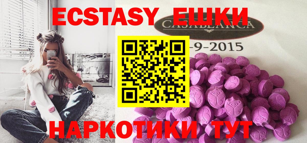 Экстази таблы  Вход с VPN  Красногорск  ЭКСТАЗИ  Экстази TESLA 