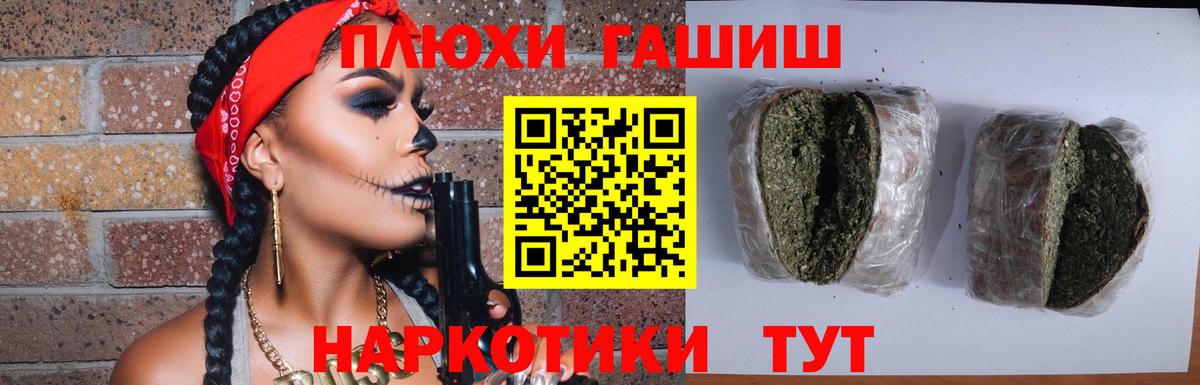 Красногорск  ГАШ Cannabis  Вход с VPN  ГАШ  Гашиш Premium 