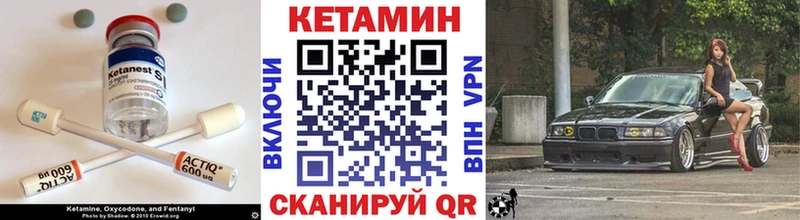 КЕТАМИН ketamine  гидра ссылка  Красногорск 