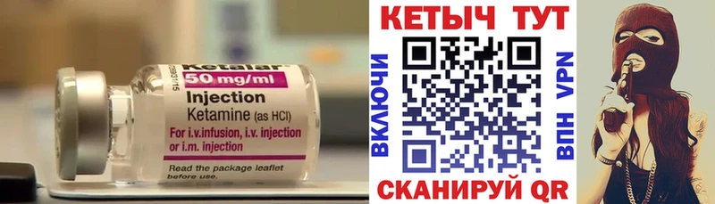 Кетамин VHQ Красногорск
