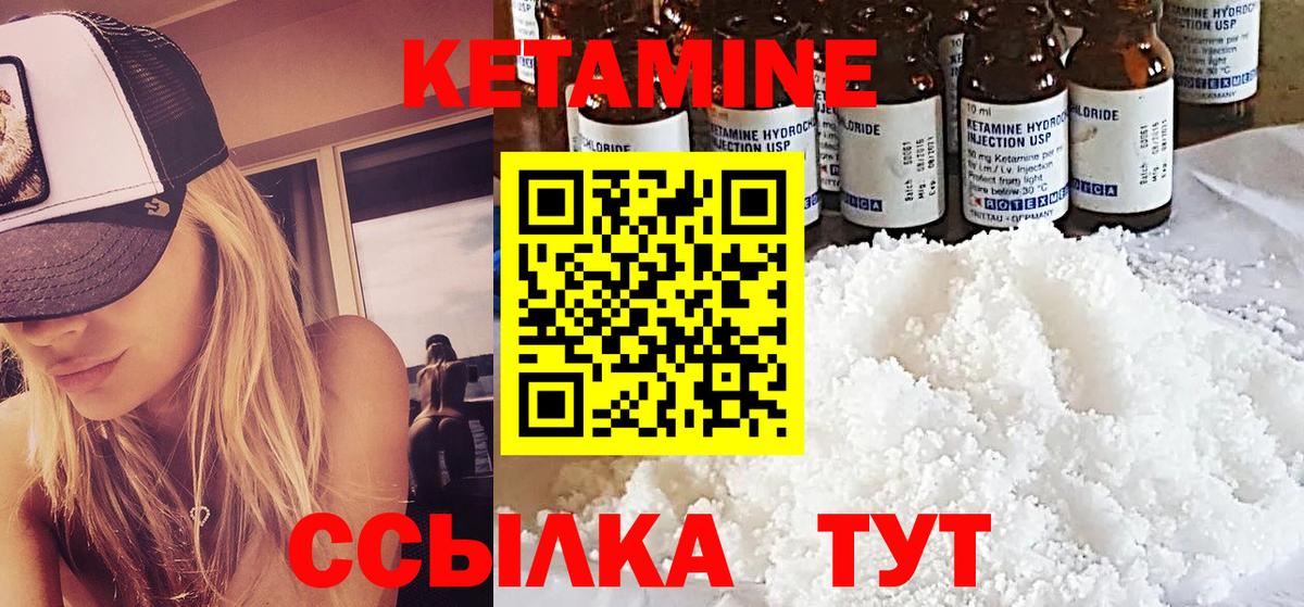 КЕТАМИН VHQ Красногорск