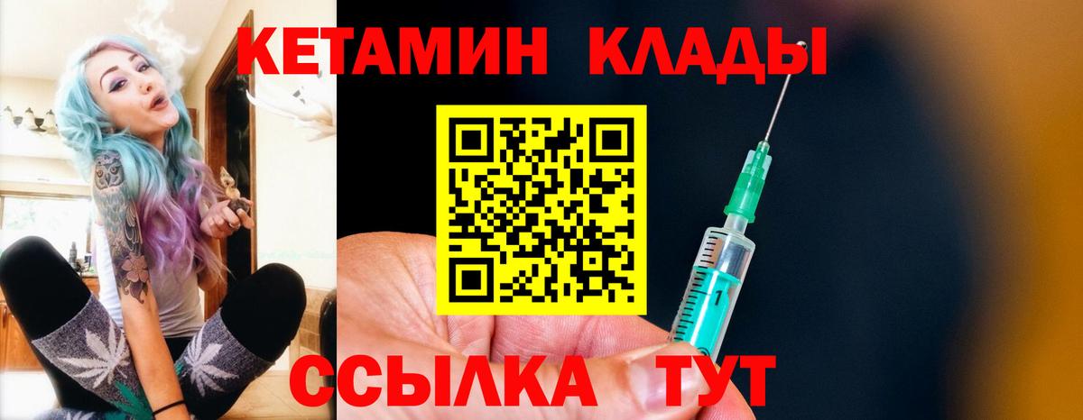 Кетамин VHQ  Вход с VPN  сайты даркнета официальный сайт  Кетамин VHQ  Красногорск 