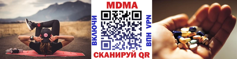 МДМА crystal  закладка  Красногорск 