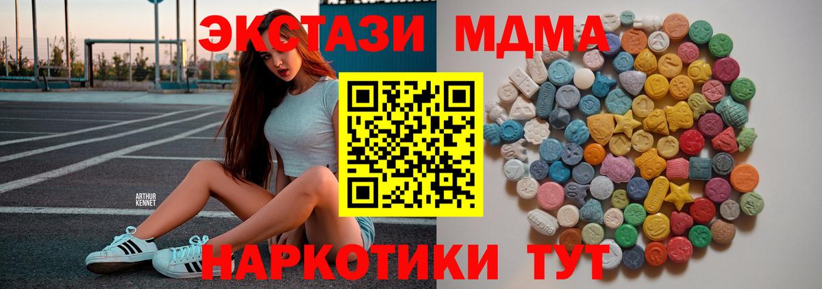 МДМА crystal  МДМА  Вход с VPN  Красногорск  МДМА VHQ 