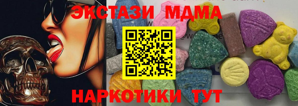 МДМА молли Красногорск