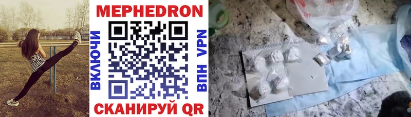 купить закладку  hydra онион  МЕФ 4 MMC  Красногорск 