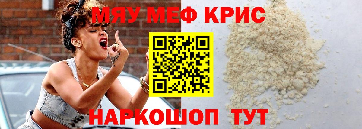 Красногорск  МЯУ-МЯУ 4 MMC  МЯУ-МЯУ 4 MMC  МЕФ  Меф  Вход с VPN 