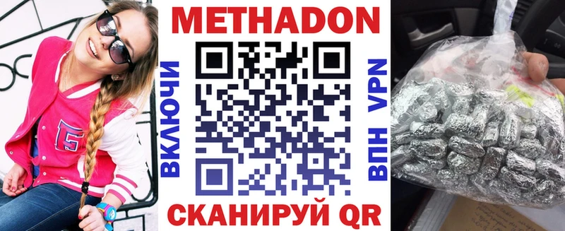 МЕТАДОН мёд  блэк спрут как зайти  Красногорск 