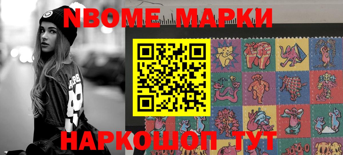 Марки N-bome  Вход с VPN  Красногорск  где купить наркоту  Марки 25I-NBOMe 1,8мг 