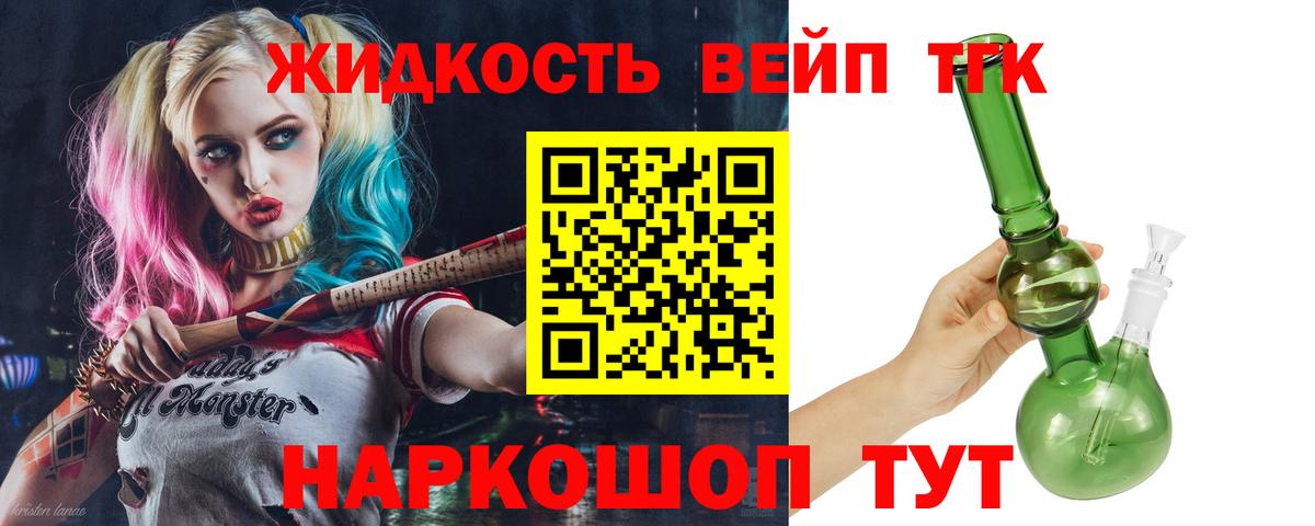 Красногорск  ТГК THC oil  Вход с VPN 
