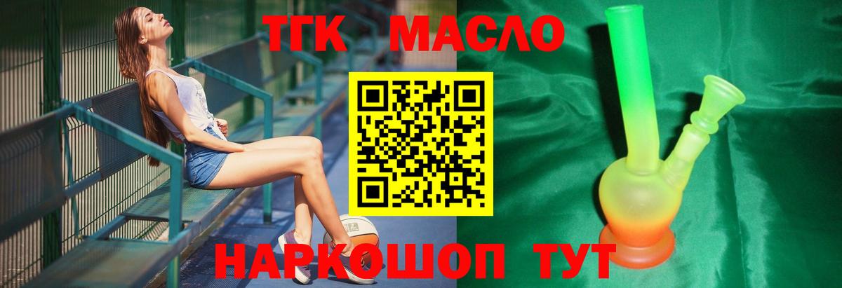 Дистиллят ТГК концентрат Красногорск