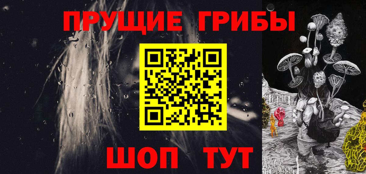 Галлюциногенные грибы ЛСД Красногорск