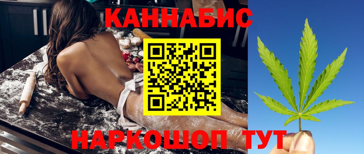 Шишки марихуана планчик  Вход с VPN  Шишки марихуана White Widow  Конопля SATIVA & INDICA  Красногорск 