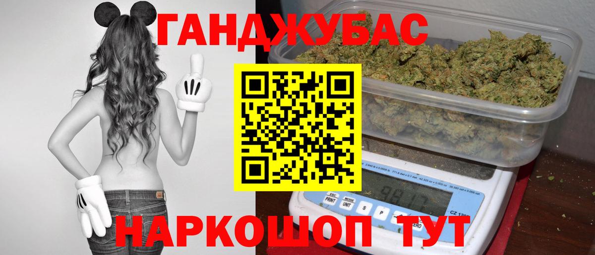 Конопля план Красногорск
